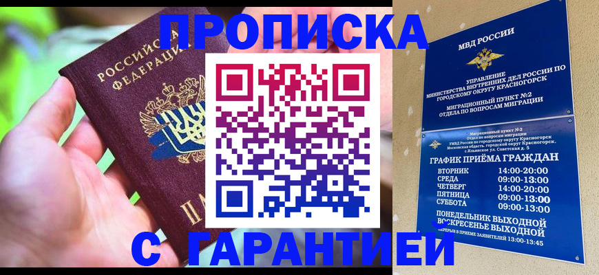 временная регистрация 2025 в Оренбургской области