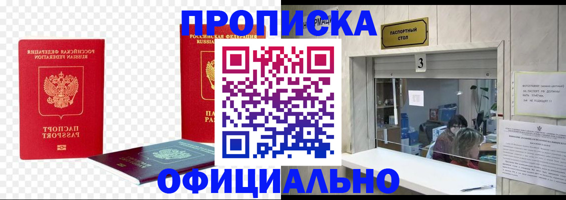 найти адрес прописки в Оренбургской области