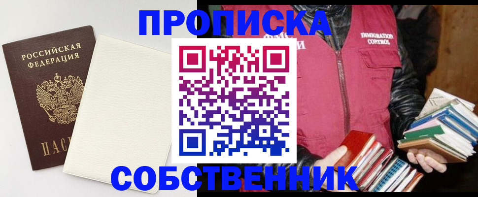 пропишу в квартире в Оренбургской области