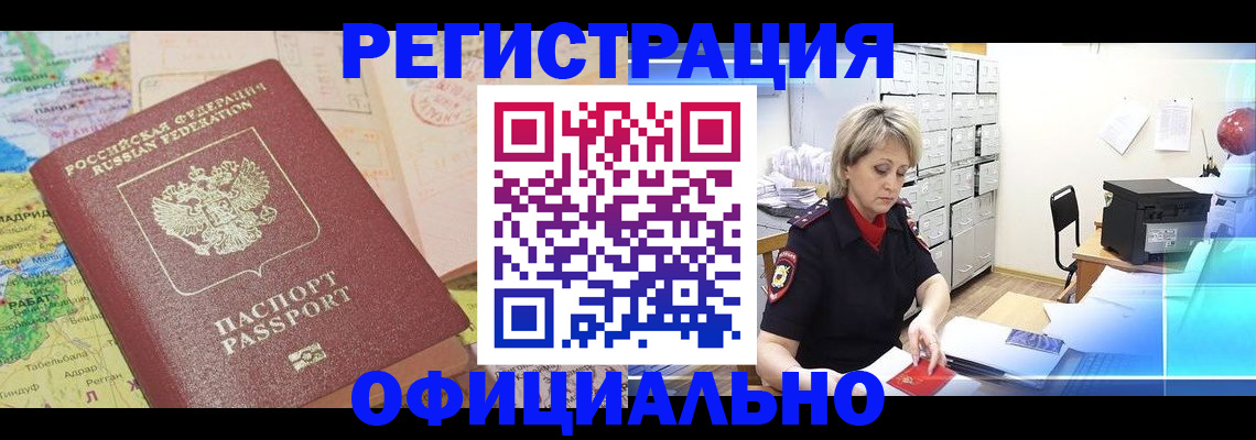 регистрация для школы в Оренбургской области